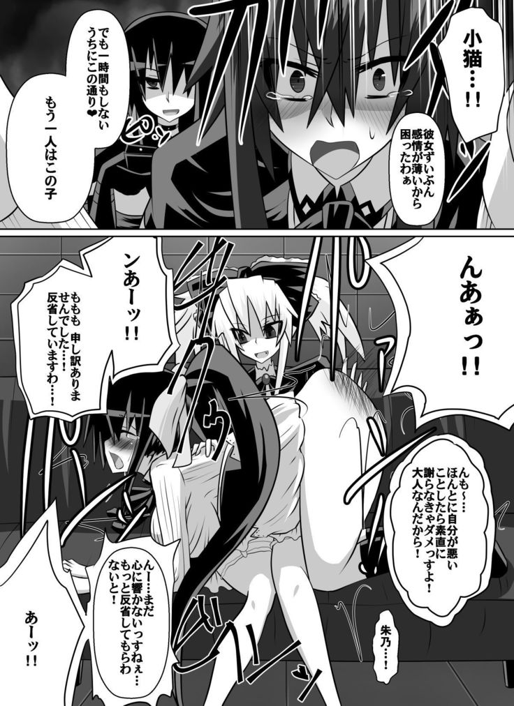 紅髪の滅殺姫～敵女に蹂躙される高潔少女～