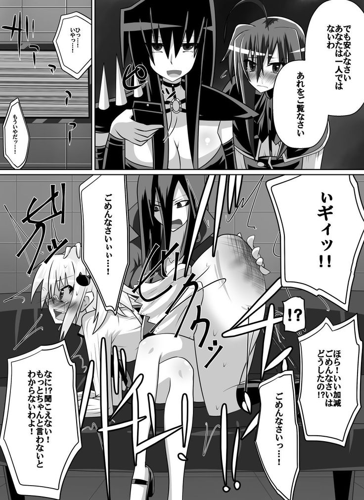 紅髪の滅殺姫～敵女に蹂躙される高潔少女～