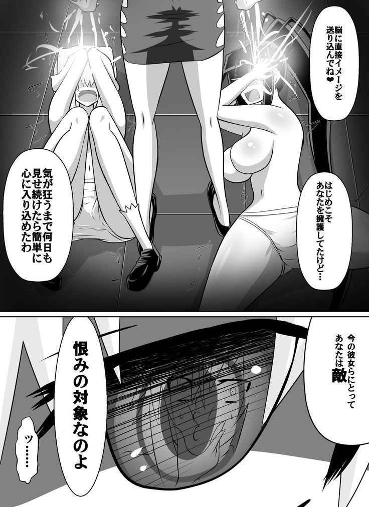 紅髪の滅殺姫～敵女に蹂躙される高潔少女～