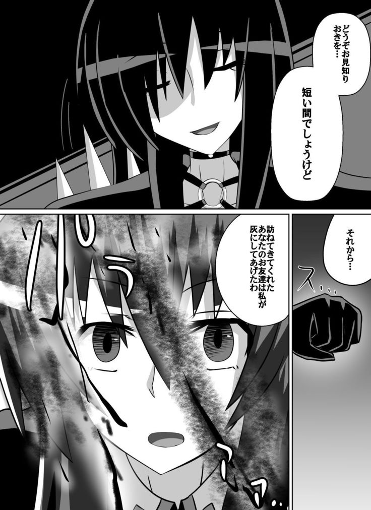 紅髪の滅殺姫～敵女に蹂躙される高潔少女～