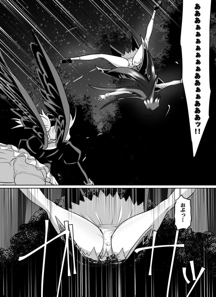 紅髪の滅殺姫～敵女に蹂躙される高潔少女～