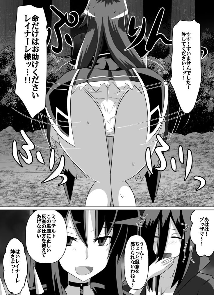 紅髪の滅殺姫～敵女に蹂躙される高潔少女～