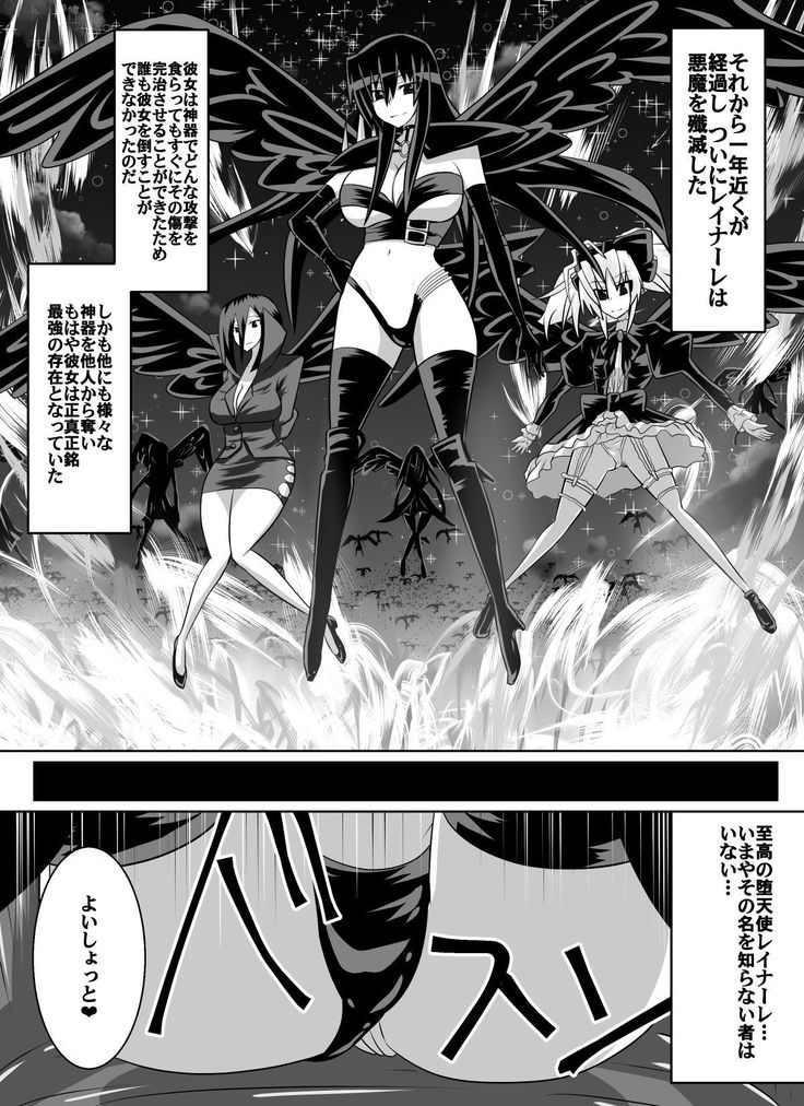 紅髪の滅殺姫～敵女に蹂躙される高潔少女～