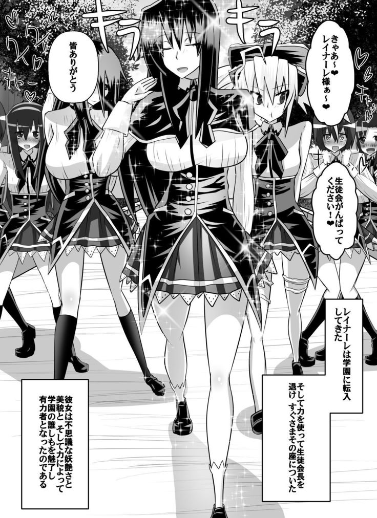 紅髪の滅殺姫～敵女に蹂躙される高潔少女～