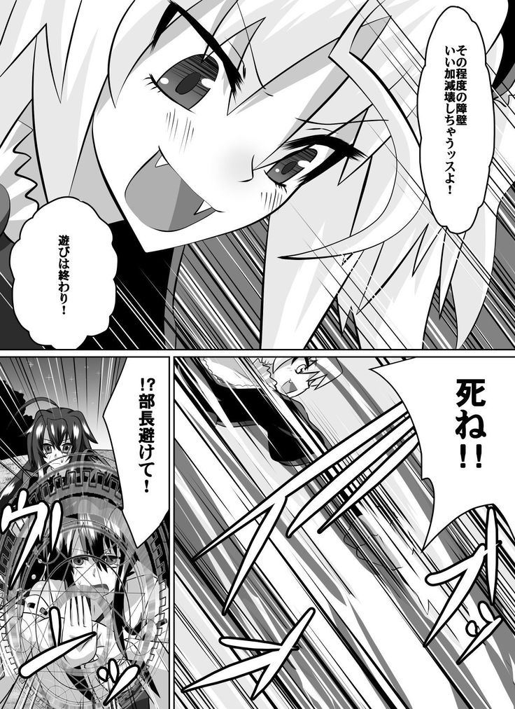 紅髪の滅殺姫～敵女に蹂躙される高潔少女～