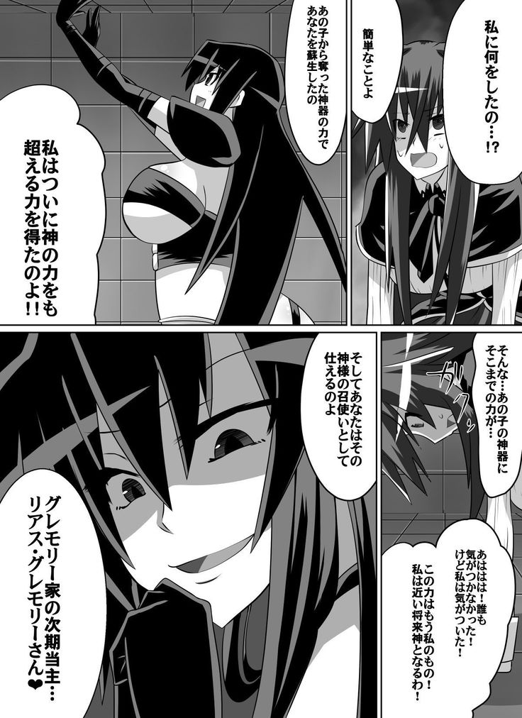 紅髪の滅殺姫～敵女に蹂躙される高潔少女～