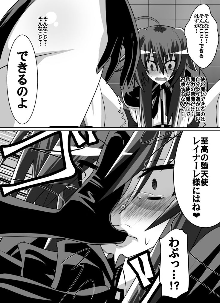 紅髪の滅殺姫～敵女に蹂躙される高潔少女～