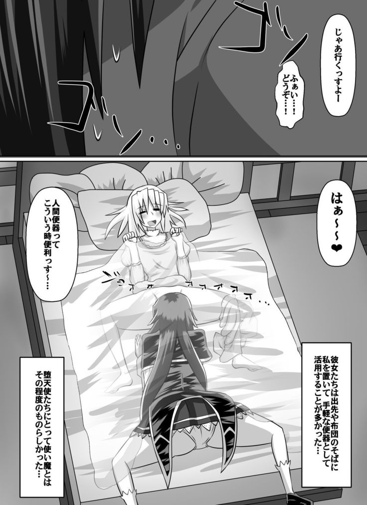 紅髪の滅殺姫～敵女に蹂躙される高潔少女～
