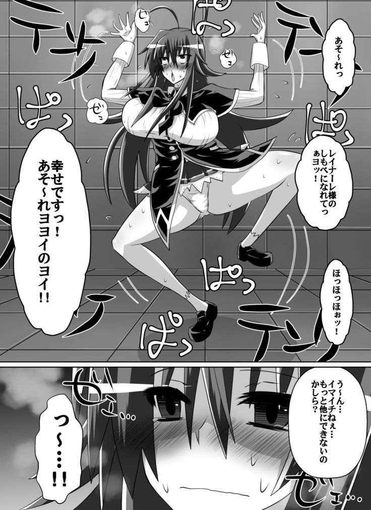 紅髪の滅殺姫～敵女に蹂躙される高潔少女～