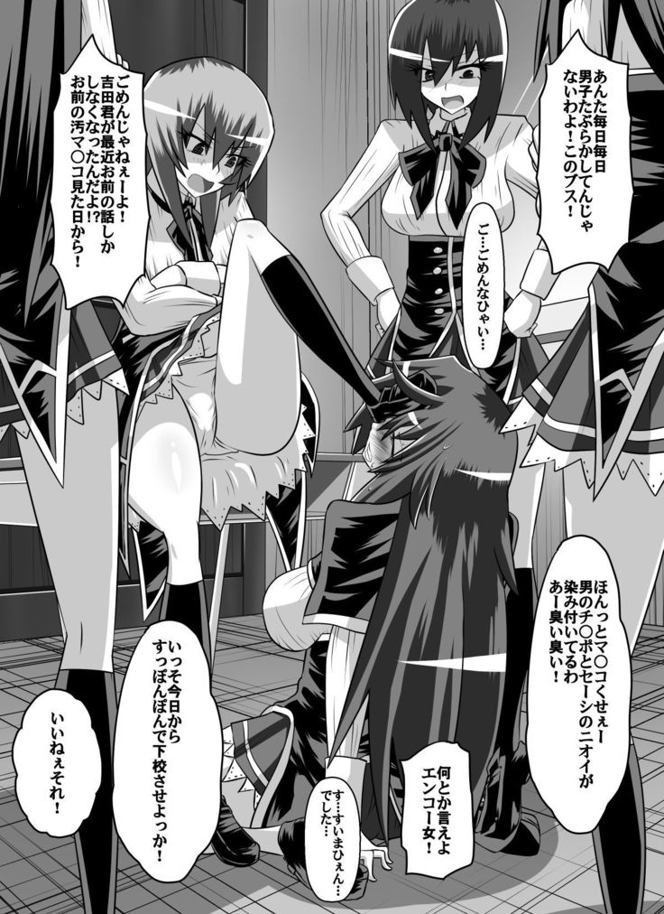 紅髪の滅殺姫～敵女に蹂躙される高潔少女～