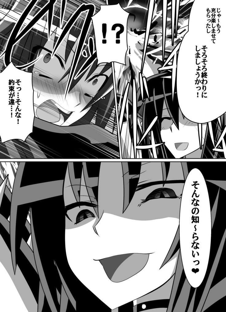 紅髪の滅殺姫～敵女に蹂躙される高潔少女～
