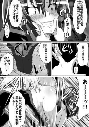 紅髪の滅殺姫～敵女に蹂躙される高潔少女～ Page #20