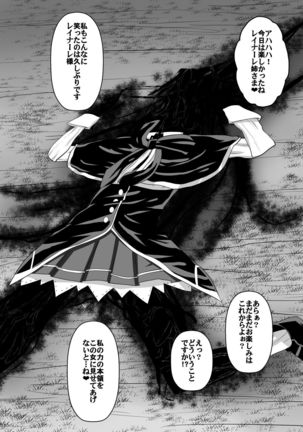 紅髪の滅殺姫～敵女に蹂躙される高潔少女～ Page #25
