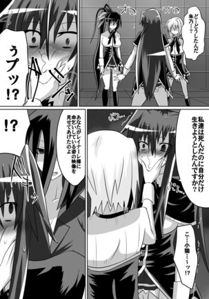 紅髪の滅殺姫～敵女に蹂躙される高潔少女～ Page #46