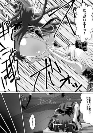 紅髪の滅殺姫～敵女に蹂躙される高潔少女～ Page #67