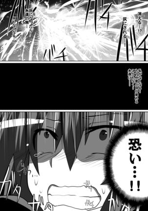 紅髪の滅殺姫～敵女に蹂躙される高潔少女～ Page #16