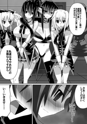 紅髪の滅殺姫～敵女に蹂躙される高潔少女～ Page #49