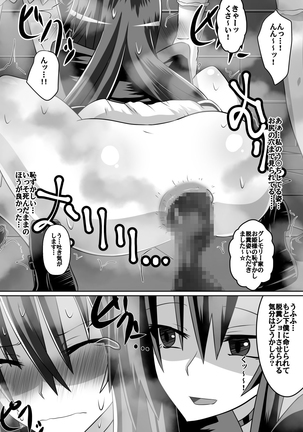 紅髪の滅殺姫～敵女に蹂躙される高潔少女～ Page #50