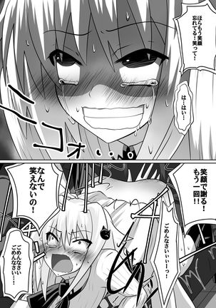 紅髪の滅殺姫～敵女に蹂躙される高潔少女～ Page #35