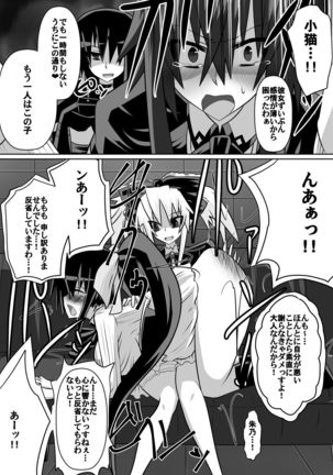 紅髪の滅殺姫～敵女に蹂躙される高潔少女～ - Page 36