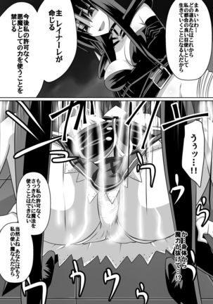 紅髪の滅殺姫～敵女に蹂躙される高潔少女～ Page #33