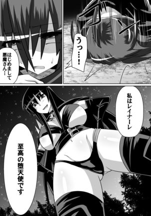 紅髪の滅殺姫～敵女に蹂躙される高潔少女～ Page #13