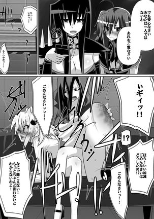 紅髪の滅殺姫～敵女に蹂躙される高潔少女～ Page #34