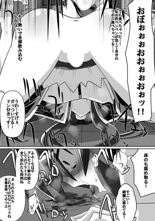 紅髪の滅殺姫～敵女に蹂躙される高潔少女～ Page #53