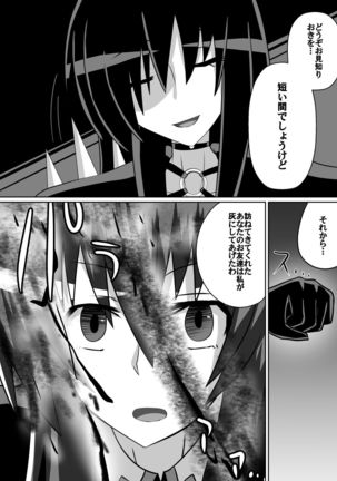 紅髪の滅殺姫～敵女に蹂躙される高潔少女～ Page #14