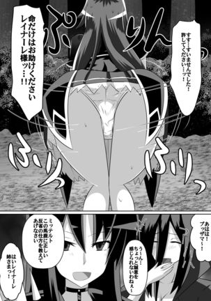 紅髪の滅殺姫～敵女に蹂躙される高潔少女～ Page #19