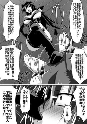 紅髪の滅殺姫～敵女に蹂躙される高潔少女～ Page #32