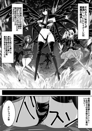 紅髪の滅殺姫～敵女に蹂躙される高潔少女～ Page #68