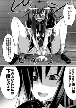 紅髪の滅殺姫～敵女に蹂躙される高潔少女～ Page #30