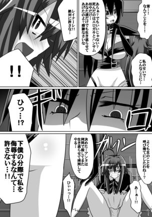 紅髪の滅殺姫～敵女に蹂躙される高潔少女～ Page #38