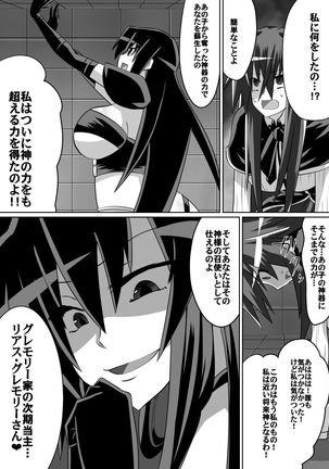 紅髪の滅殺姫～敵女に蹂躙される高潔少女～ Page #28