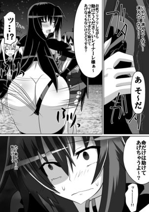 紅髪の滅殺姫～敵女に蹂躙される高潔少女～ Page #17
