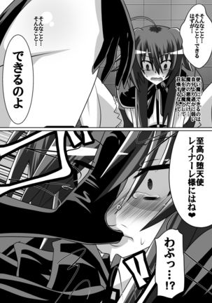 紅髪の滅殺姫～敵女に蹂躙される高潔少女～ Page #31
