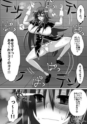 紅髪の滅殺姫～敵女に蹂躙される高潔少女～ Page #39