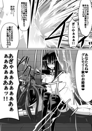 紅髪の滅殺姫～敵女に蹂躙される高潔少女～ Page #42