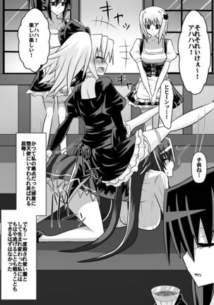紅髪の滅殺姫～敵女に蹂躙される高潔少女～ Page #61