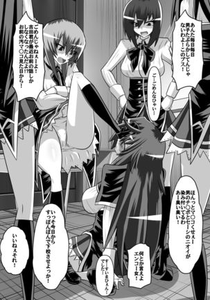 紅髪の滅殺姫～敵女に蹂躙される高潔少女～ Page #60