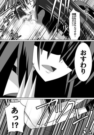 紅髪の滅殺姫～敵女に蹂躙される高潔少女～ Page #29