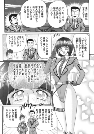 Kagaku tokunyū-tai Ultra Mari Page #56
