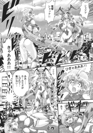Kagaku tokunyū-tai Ultra Mari Page #108