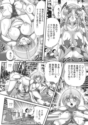Kagaku tokunyū-tai Ultra Mari Page #116