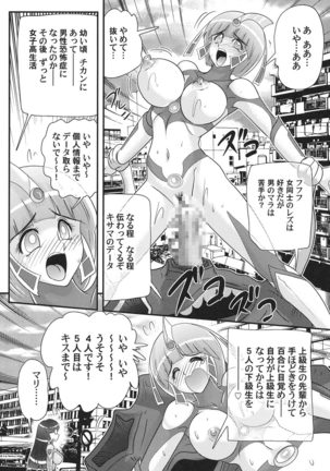 Kagaku tokunyū-tai Ultra Mari Page #126
