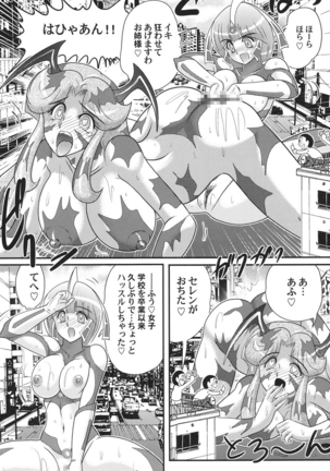 Kagaku tokunyū-tai Ultra Mari Page #118