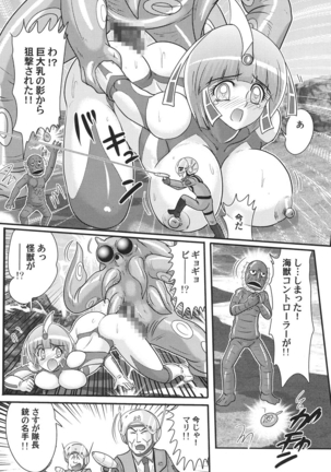 Kagaku tokunyū-tai Ultra Mari Page #77
