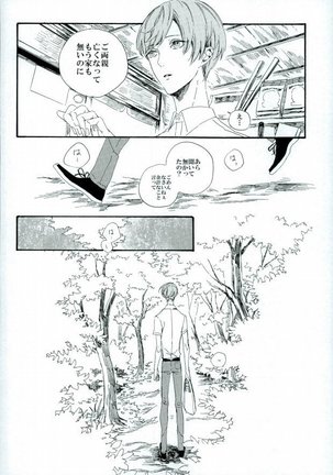 つるうぐいちパロディつめあわせ本 - Page 42