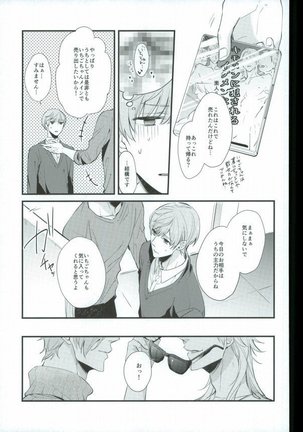 つるうぐいちパロディつめあわせ本 - Page 49